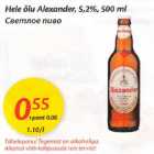 Allahindlus - Hele õlu Alехаndеr 5,2%,500 ml