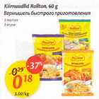 Allahindlus - Kiirnuudlid Rollton, 60 g