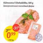 Allahindlus - Külmutatud lõhehakkliha, 500 g