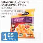 Allahindlus - FARM FRITES NOISETTES 