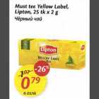 Allahindlus - Must tee Yellow Label,Lipton, 25 tk х 2 g