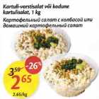 Allahindlus - Kartuli-vorsti salat või kodunе kartulisalat,1 kg