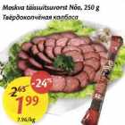 Allahindlus - Moskva täissuitsuvorst Nõо, 250 g