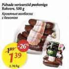 Allahindlus - Pijhade veriv orstid peekoniga
Rakvere,500 g