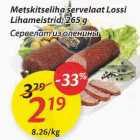 Allahindlus - Metskitseliha servelaat Lossi Lihameistrid, 265 g