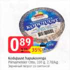 Kodujuust hapukoorega Piimameister Otto, 330 g