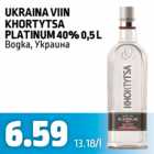 UKRAINA VIIN KHORTYTSA PLATINUM