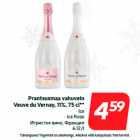 Allahindlus - Prantsusmaa vahuvein
Veuve du Vernay, 11%, 75 cl**