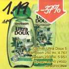 Allahindlus - Garnier Ultra Doux 5 .sampoon 250 ml .palsam 200 ml