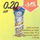 Allahindlus - Jänks kohuke vаrikаtäidisе ja valge glasuuriga, 40 g