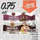 Halvaa, 200g