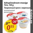 Kohupiimakreem moosiga Tere, 150 g