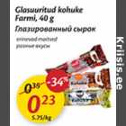 Allahindlus - Glasuuritud kohuke Farmi, 40 g