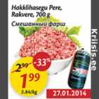 Allahindlus - Hakklihasegu Pere, Rakvere, 700 g