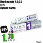 Allahindlus - Hambapasta R.O.C.S
60ml
