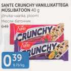 Allahindlus - SANTE CRUNCHY VANILLIKATTEGA MÜSLIBATOON 40 G