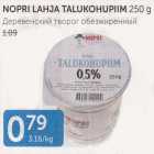 NOPRI LAHJA TALUKOHUPIIM 250 G