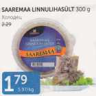 SAAREMAA LINNULIHASÜLT 300 G