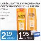 L´OREAL ELVITAL EXTRAPRDINARY COCO ŠAMPOON 250 ML, PALSAM 200 ML