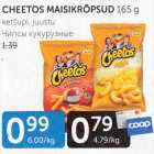 CHEETOS MAISIKRÕPSUD 165 G