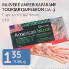 RAKVERE AMEERIKAPÄRANE TOORSUITSUPEEKON 150 G