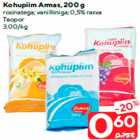 Kohupiim Armas, 200 g

