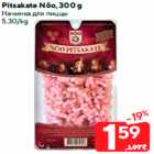 Pitsakate Nõo, 300 g
