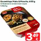 Kooreklops Maks & Moorits, 600 g
