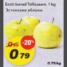 Allahindlus - Eesti õunad Tellissaare, 1kg