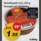 Allahindlus - Veiselihasült Uvic, 330g