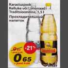 Allahindlus - Karastusjook Kelluke või Limonaad Traditsiooniline, 1,5l