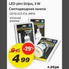 LED-pirn Sirijus, 3W