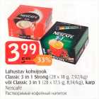 Allahindlus - Lahustuv kohvijook
Classic 3 in 1 Strong (28 x 18 g, 7,92/kg) või Classic 3 in 1 (28 x 17,5 g, 8,14/kg), karp