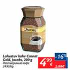 Allahindlus - Lahustuv kohv Cronat Gold, Jacobs, 200 g