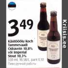 Käsitöölu Koch Tammevaadi Odravein 10,8% või Imperial Stout 10,3%, 330 ml