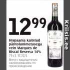 Allahindlus - Hispaania kaitstud päritolunimetusega vein Marques de Riscal Reserva 14%, 75 cl