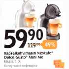 Allahindlus - Kapselkohvimasin Nescafe Dolce Gusto Mini Me