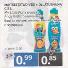 Allahindlus - MAITSESTATUD VESI + ÜLLATUSMUNA 0,5 L