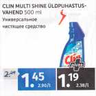 CLIN MULTI SHINE ÜLDPUHASTUSVAHEND 500 ML