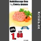 Allahindlus - Hakklihasegu Oma
1kg