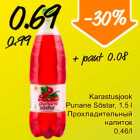 Allahindlus - Karastusjook Punane Sõstar, 1,5 l