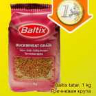 Allahindlus - Baltix tatar, 1 kg