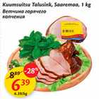 Allahindlus - Kuumsuitsu Talusink, Saaremaa, 1 kg