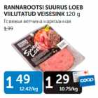 RANNAROOTSI SUURUS LOEB VIILUTATUD VEISESINK 120 g