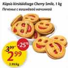 Allahindlus - Küpsis kirsitäidisega Cherry Smile