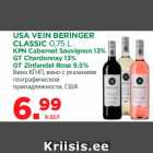 Allahindlus - USA VEIN BERINGER
CLASSIC 0,75 L