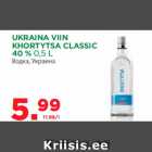 UKRAINA VIIN
KHORTYTSA CLASSIC