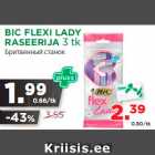 Allahindlus - BIC FLEXI LADY
RASEERIJA 3 tk