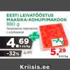 Allahindlus - EESTI LEIVATÖÖSTUS
MAASIKA-KOHUPIIMAKOOK
880 g