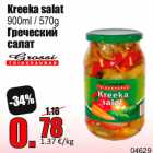 Kreeka salat
